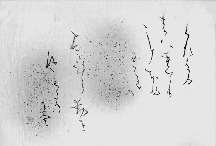 文化庁・東京都後援 公募「第54回全書芸展」委嘱役員小品コーナー2025杉浦華桂