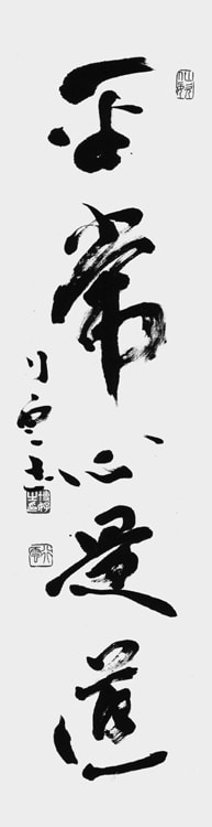 文化庁・東京都後援 公募「第54回全書芸展」委嘱役員小品コーナー2025福山行雲