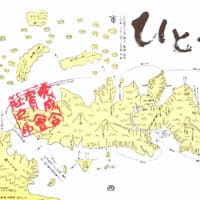 十勝の開拓・銘菓と書千葉豊翠蒼庭子書院（北海道帯広市）六花亭「十勝日誌」「ひとつ鍋」依田勉三