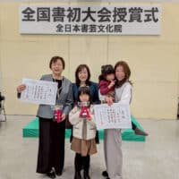 第77回全国書初作品大会選抜席書会令和8年2026年2月11日（祝）池袋サンシャインシティ全日本書芸文化院席上揮毫選抜席書揮毫全書芸ワークショップ「みんなの筆文字で大きな虹を完成させよう」第4弾