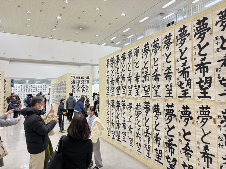 第77回全国書初作品大会選抜席書会令和8年2026年2月11日（祝）池袋サンシャインシティ全日本書芸文化院席上揮毫選抜席書揮毫全書芸ワークショップ「みんなの筆文字で大きな虹を完成させよう」第4弾