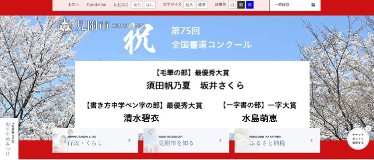 令和8年2026新潟県見附市長谷川陽幸土屋彩明書道教室第75回全国書道コンクール団体の部最優秀賞最優秀大賞毛筆の部須田穂乃夏酒井さくら書き方中学ペン字清水碧衣水島萌恵一字書