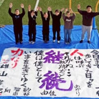 雄山書院の書道パフォーマンス「第6回雄山書院展」2026に展示～鴨川市郷土資料館～滝口蘭邦千葉県鴨川市