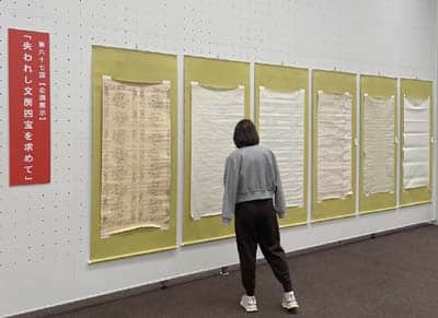 東方書道院主催「第67回東方書展」2026企画展示~失われし文房四宝を求めて~