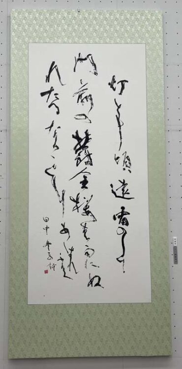 東方書道院主催「第67回東方書展」2026企画展示~失われし文房四宝を求めて~稲葉淳子