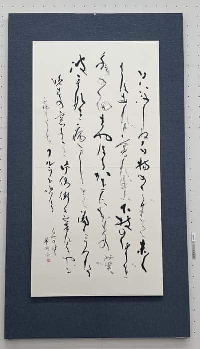 東方書道院主催「第67回東方書展」2026企画展示~失われし文房四宝を求めて~杉浦華桂