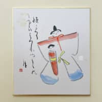 3月3日生まれ楢崎華祥先生のお作品全日本書芸文化院全書芸メンバーBLOG牽洋雛祭る都はづれや桃の月与謝蕪村