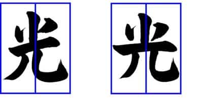 子どもに教えるコツ～「光」土屋彩明・長谷川陽幸書道教室新潟県見附市