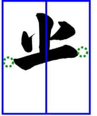 子どもに教えるコツ～「光」土屋彩明・長谷川陽幸書道教室新潟県見附市