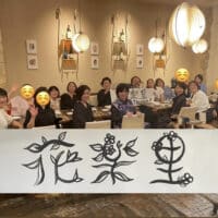 大きな題字①良心書道会中澤良楽 お花屋さん花楽里