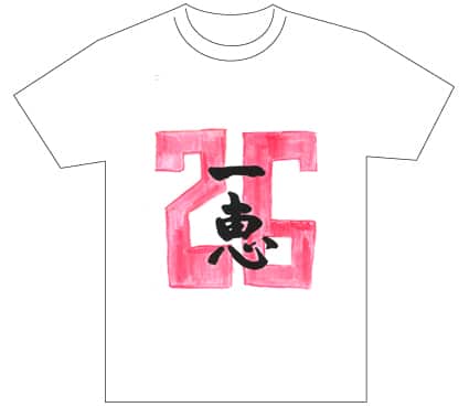 グランプリ『名前が主役の夏!TシャツWEB書道展2026』応募作品297点グランプリ優秀作品発表