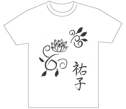 グランプリ『名前が主役の夏!TシャツWEB書道展2026』応募作品297点グランプリ優秀作品発表