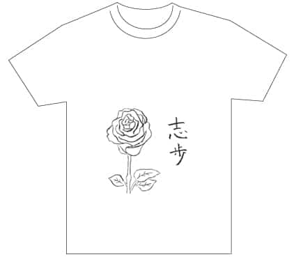 グランプリ『名前が主役の夏!TシャツWEB書道展2026』応募作品297点グランプリ優秀作品発表
