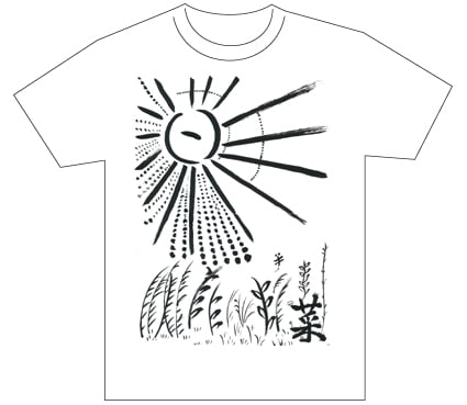 グランプリ『名前が主役の夏!TシャツWEB書道展2026』応募作品297点グランプリ優秀作品発表