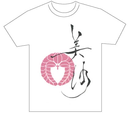 グランプリ『名前が主役の夏!TシャツWEB書道展2026』応募作品297点グランプリ優秀作品発表