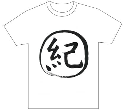 グランプリ『名前が主役の夏!TシャツWEB書道展2026』応募作品297点グランプリ優秀作品発表