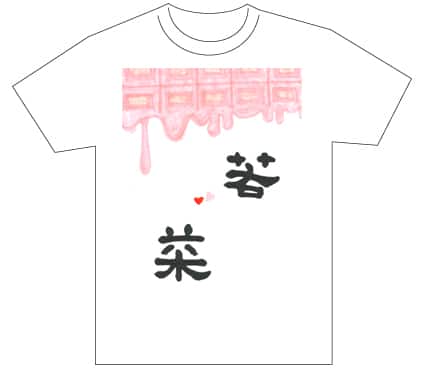 グランプリ『名前が主役の夏!TシャツWEB書道展2026』応募作品297点グランプリ優秀作品発表