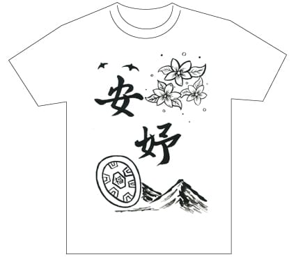 グランプリ『名前が主役の夏!TシャツWEB書道展2026』応募作品297点グランプリ優秀作品発表