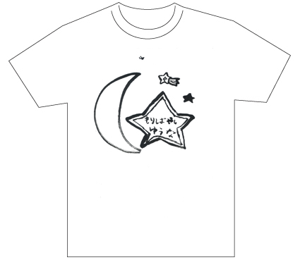 グランプリ『名前が主役の夏!TシャツWEB書道展2026』応募作品297点グランプリ優秀作品発表