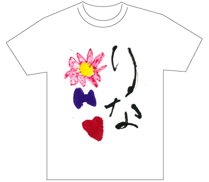 グランプリ『名前が主役の夏!TシャツWEB書道展2026』応募作品297点グランプリ優秀作品発表