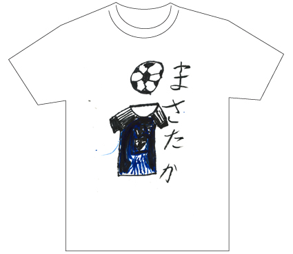 グランプリ『名前が主役の夏!TシャツWEB書道展2026』応募作品297点グランプリ優秀作品発表