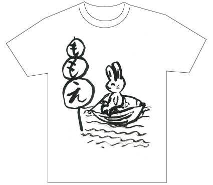 グランプリ『名前が主役の夏!TシャツWEB書道展2026』応募作品297点グランプリ優秀作品発表