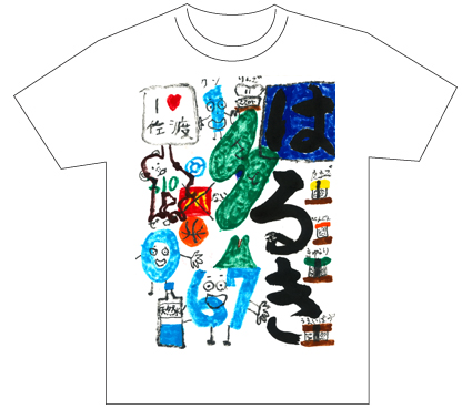 優秀賞『名前が主役の夏!TシャツWEB書道展2026』応募作品297点グランプリ優秀作品発表東京都小3吉田陽樹全日本書芸文化院