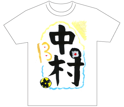 グランプリ『名前が主役の夏!TシャツWEB書道展2026』応募作品297点グランプリ優秀作品発表