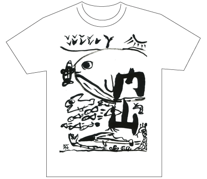 グランプリ『名前が主役の夏!TシャツWEB書道展2026』応募作品297点グランプリ優秀作品発表