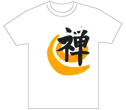 準グランプリ『名前が主役の夏!TシャツWEB書道展2026』応募作品297点グランプリ優秀作品発表埼玉県小5渋谷禅全日本書芸文化院