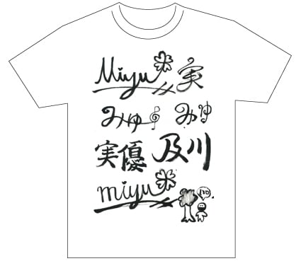 グランプリ『名前が主役の夏!TシャツWEB書道展2026』応募作品297点グランプリ優秀作品発表