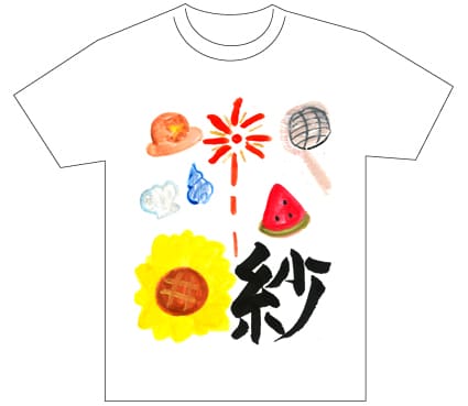 グランプリ『名前が主役の夏!TシャツWEB書道展2026』応募作品297点グランプリ優秀作品発表