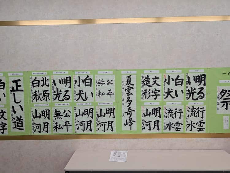 第55回書淳展に伺いました~東北にいきづく純正書道~東方学書院2026令和8年会津若松市五十嵐天宗桑原翠邦蒼庭子書院(北海道帯広市)千葉豊翠