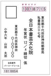 令和9年2027全書芸に年賀状を送ろう未羊ヒツジ明けましておめでとう